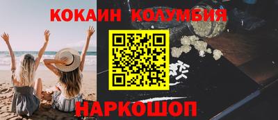 кокаин колумбия Брянск