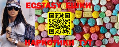 экстази Боровичи