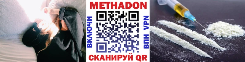 Метадон VHQ  Палласовка 