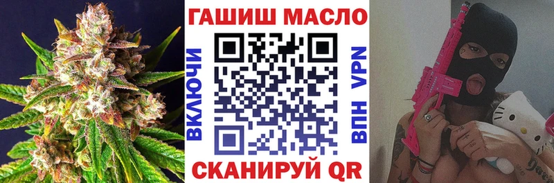 ТГК THC oil купить наркоту Палласовка